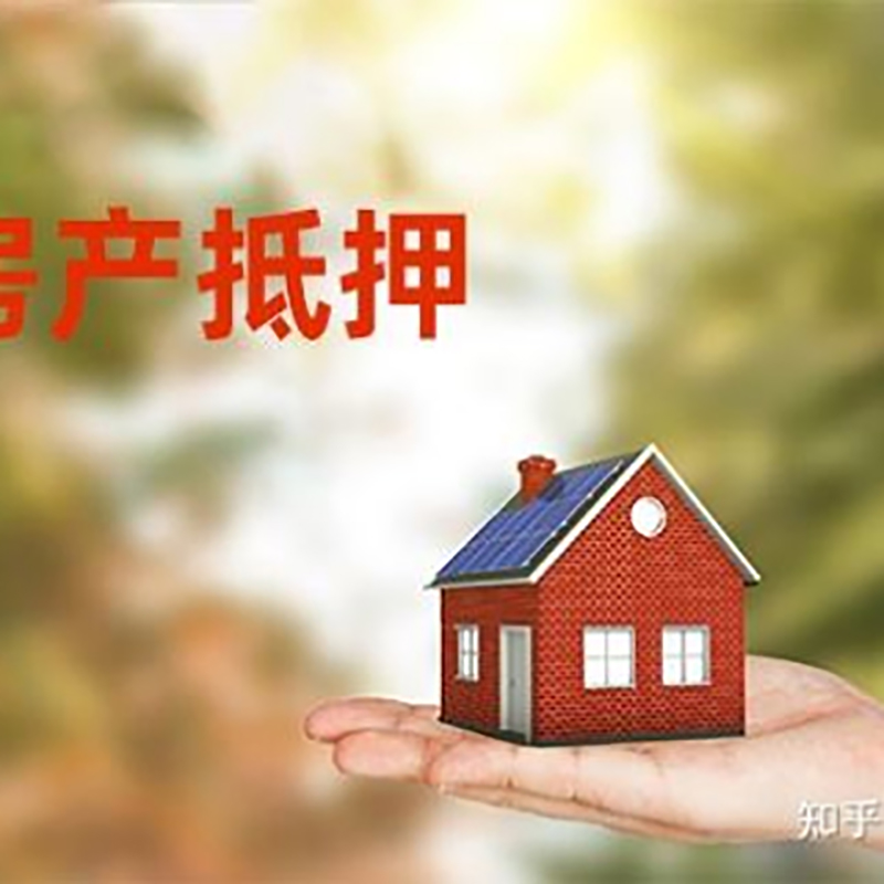 虎门港管委会房屋抵押贷款利率|房产抵押贷款申请条件