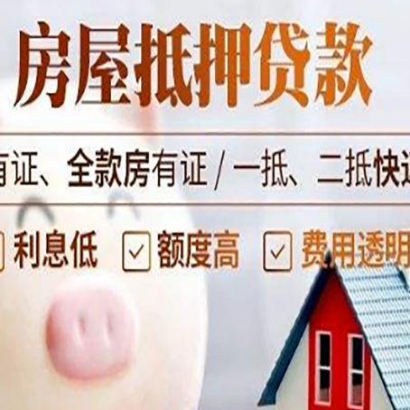 虎门港管委会房产抵押贷款好办理吗?