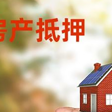 虎门港管委会房产抵押贷款到银行该如何申请？