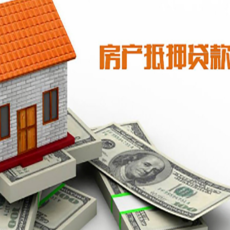 虎门港管委会房产抵押贷款需要提交哪些资料？