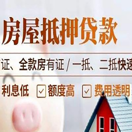 虎门港管委会房屋抵押贷款的几大误区你中了吗？