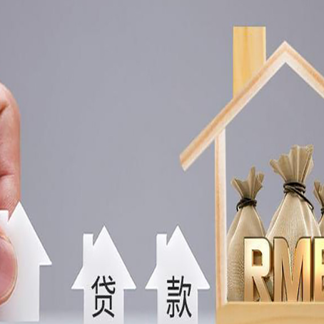 虎门港管委会房产抵押贷款多久放款