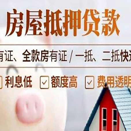 虎门港管委会房产抵押贷款不通过的原因