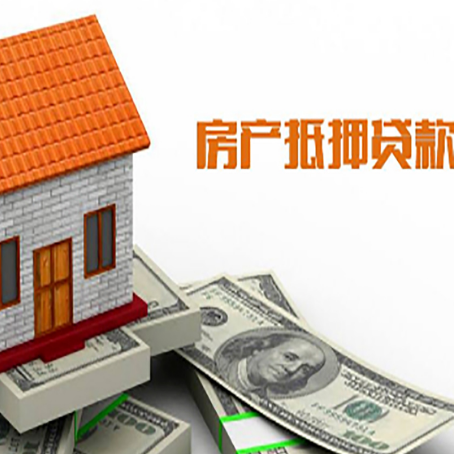 虎门港管委会房屋抵押贷款申请的流程
