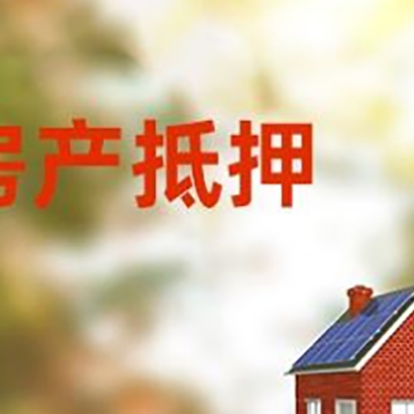 虎门港管委会房屋抵押贷款需要房产证吗？