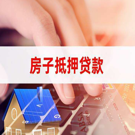 虎门港管委会房屋抵押贷款征信有问题能办理吗?