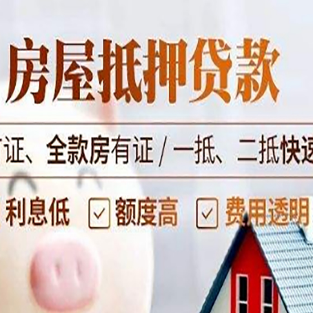 虎门港管委会房产抵押贷款的申请条件是什么?